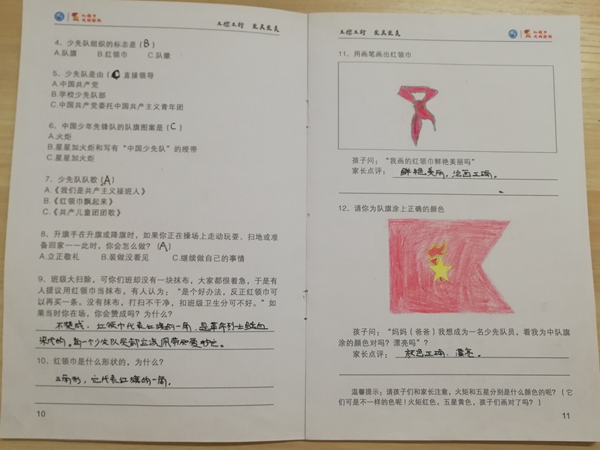 填写入队申请表，家长们也在申请书中为孩子们留下了自己对孩子的期盼。
