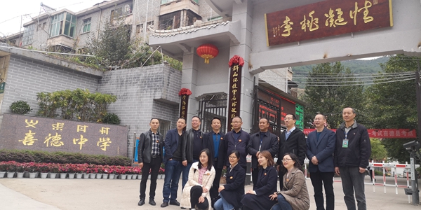 这片广袤大地的富裕,北师大什邡附中与喜德中学在这金秋时节共筑梦想